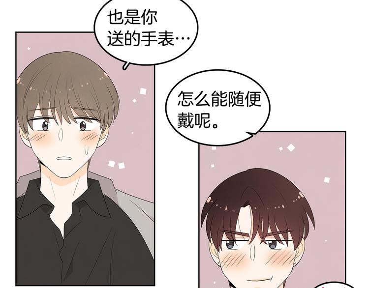 第68话 小鹿乱撞17