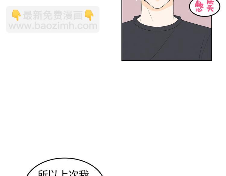 第68话 小鹿乱撞18