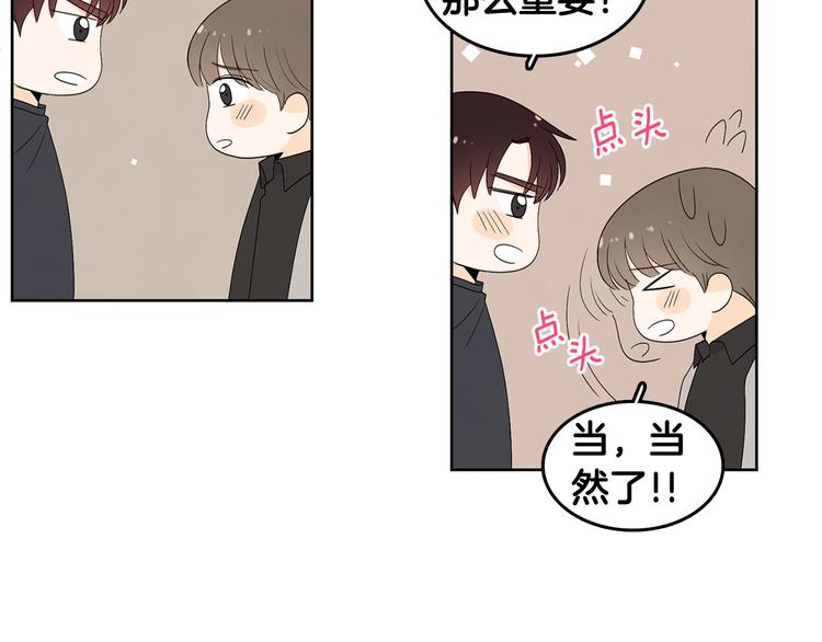 第68话 小鹿乱撞23