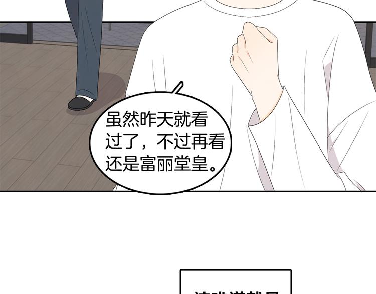 第68话 小鹿乱撞60