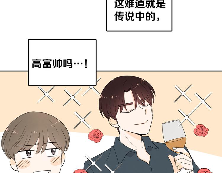 第68话 小鹿乱撞61