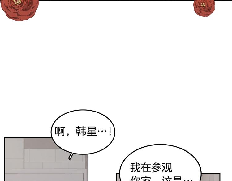 第68话 小鹿乱撞77