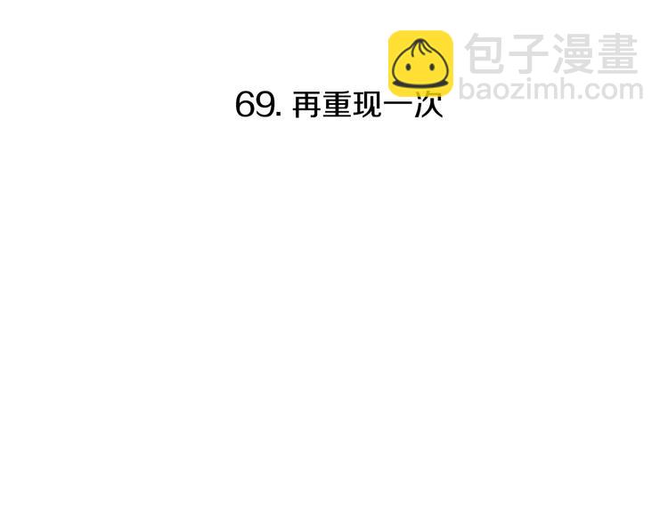 第69话 再重现一次22