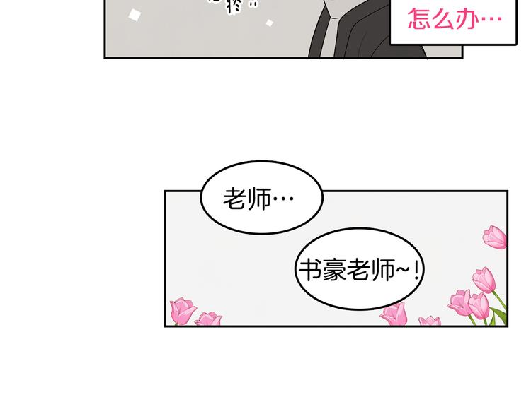 第71话 时间的交汇处37