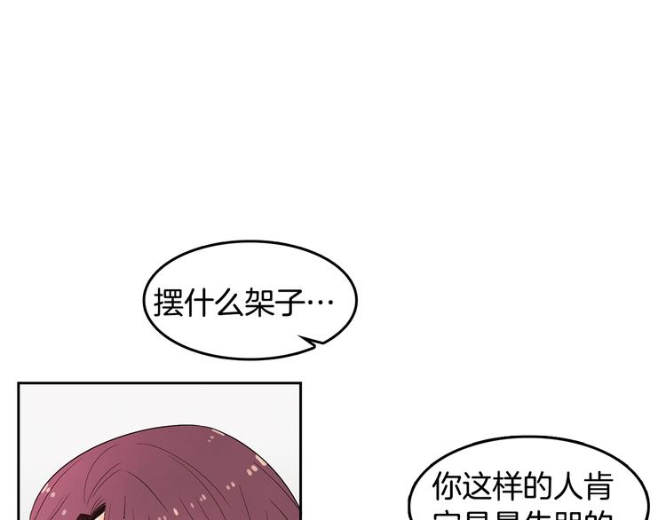 第71话 时间的交汇处69