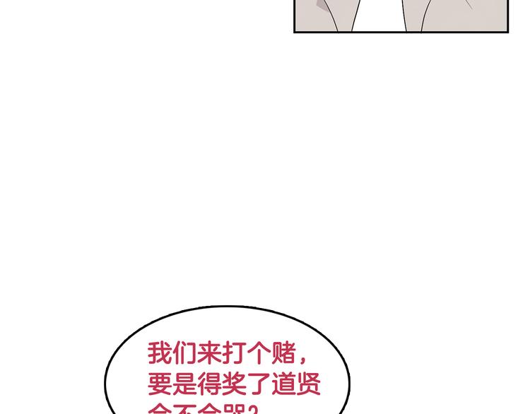 第71话 时间的交汇处71