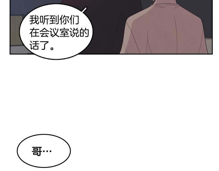第71话 时间的交汇处84
