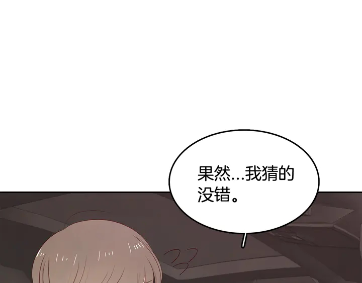 第37话 not simple38