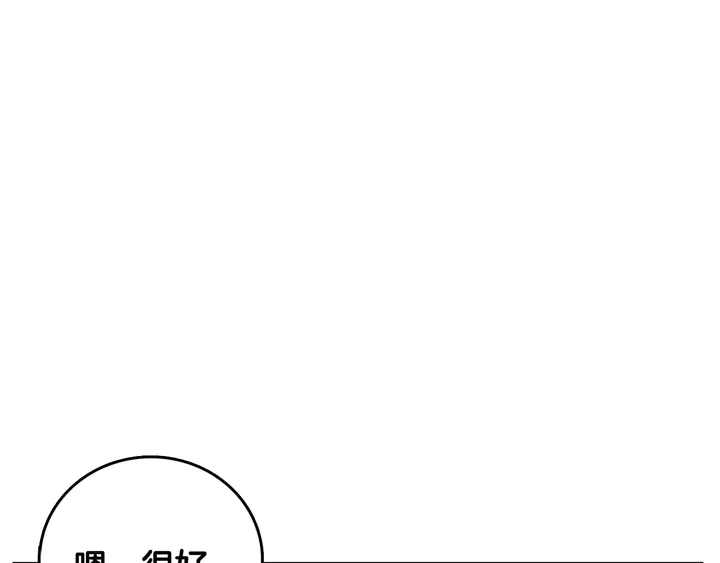 第37话 not simple80