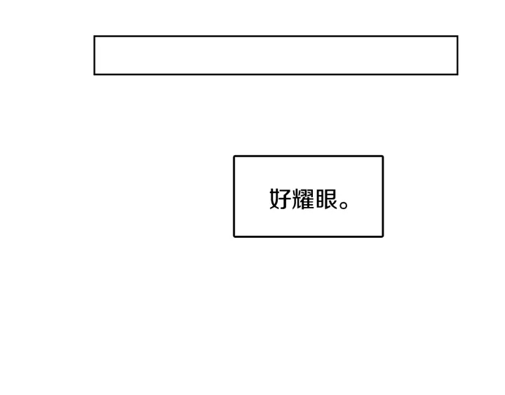 第74话 耀眼114