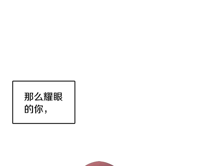 第74话 耀眼116