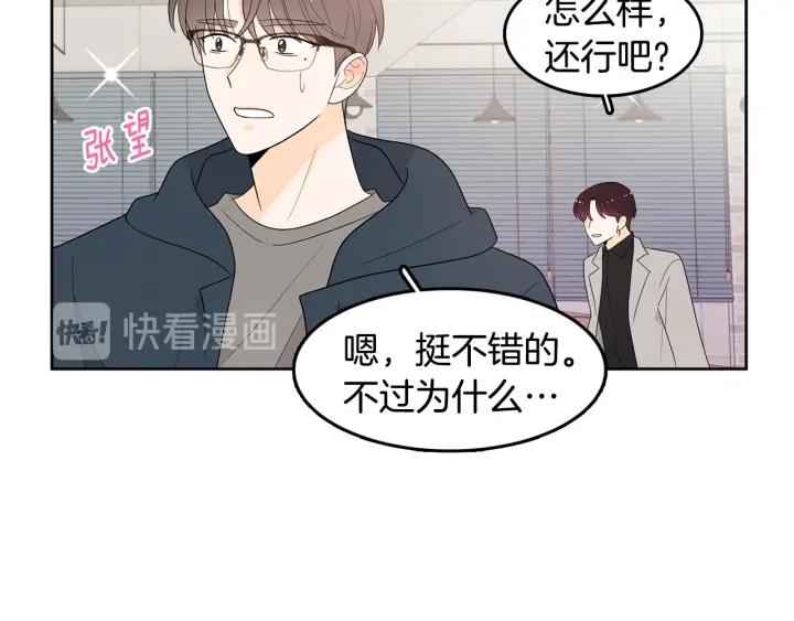 第74话 耀眼32