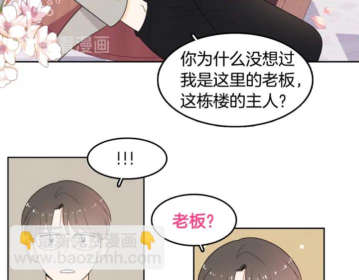 第74话 耀眼39