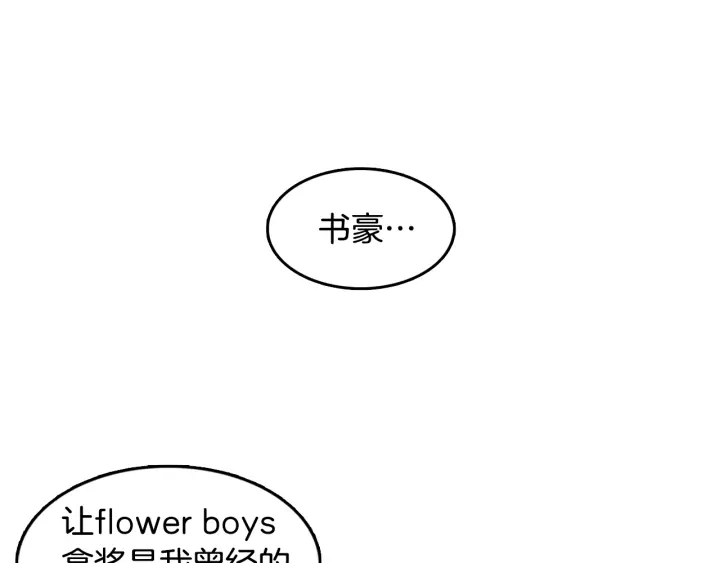 第74话 耀眼42