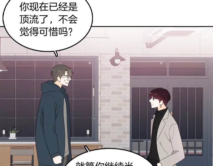 第74话 耀眼54