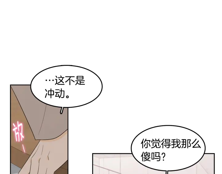 第74话 耀眼60