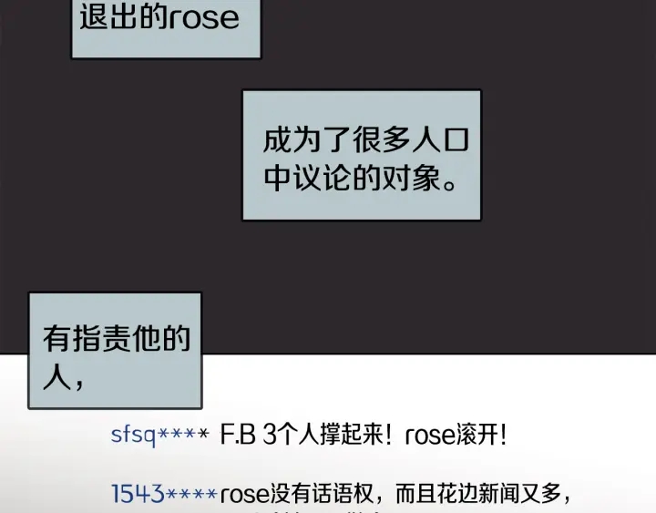 第74话 耀眼75