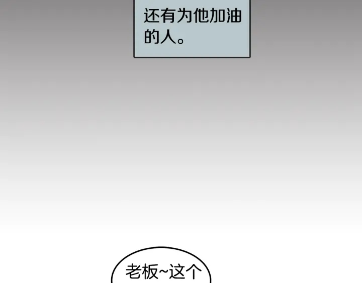 第74话 耀眼77
