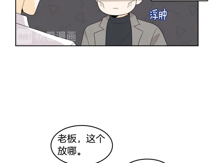 第74话 耀眼87