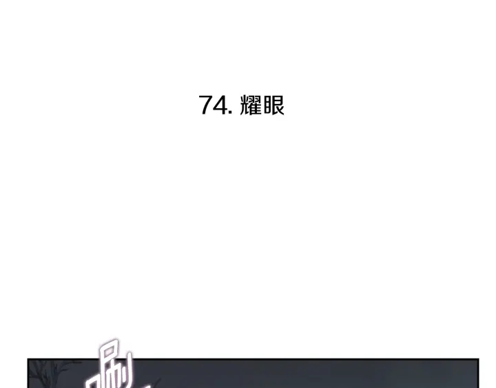 第74话 耀眼9