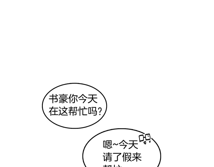 第75话 记忆盒子28