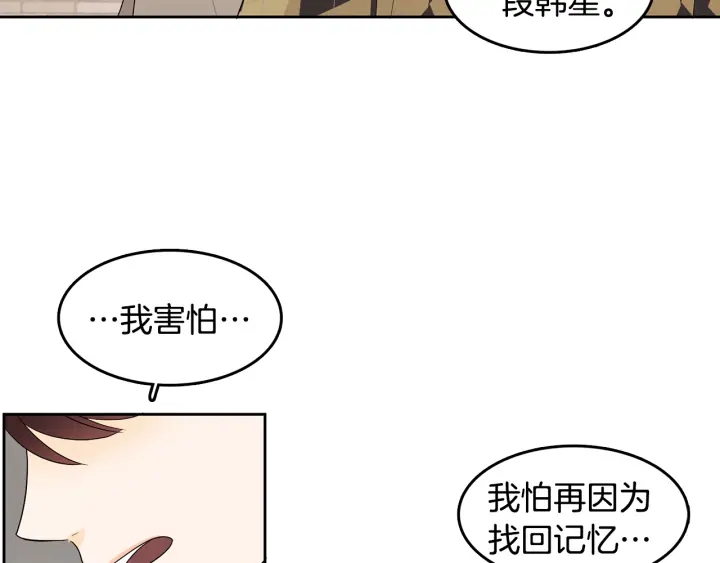 第75话 记忆盒子87