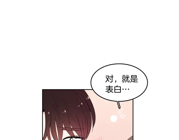 第76话 是表白呀103