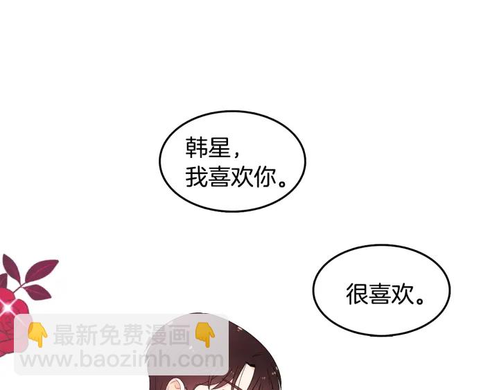第76话 是表白呀109