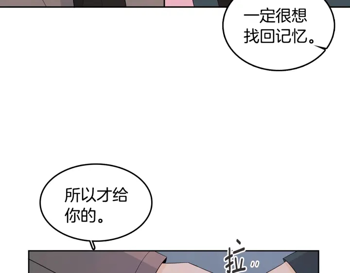 第76话 是表白呀17