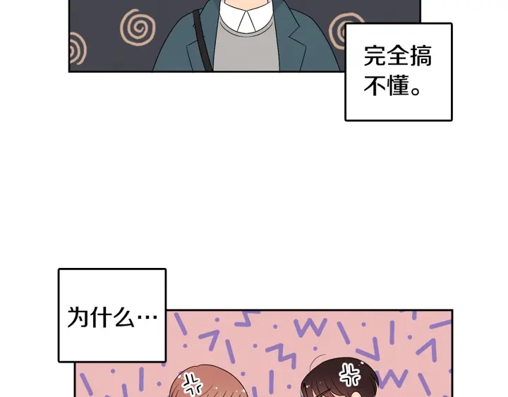 第76话 是表白呀42