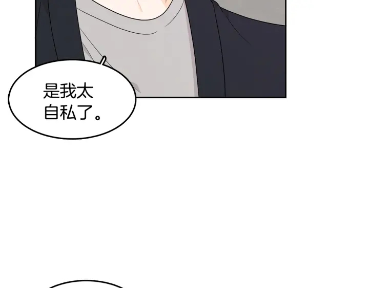 第76话 是表白呀74