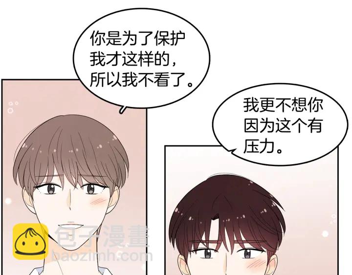第76话 是表白呀79