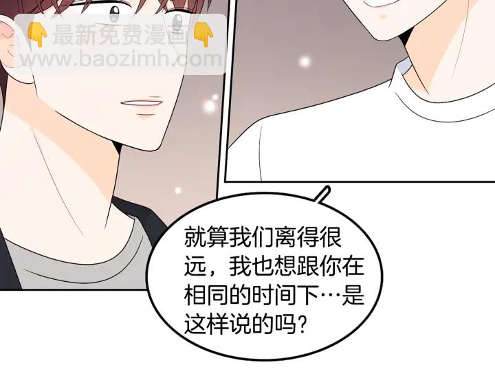 第76话 是表白呀89