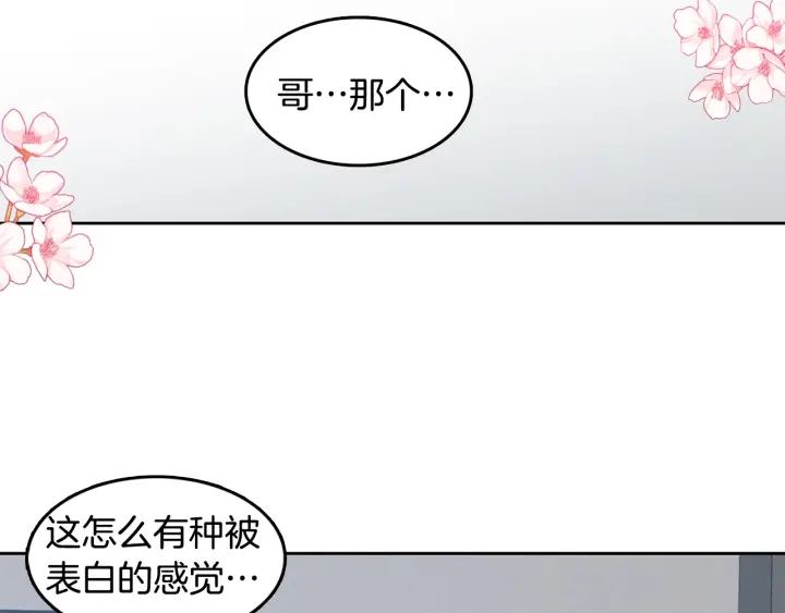 第76话 是表白呀97