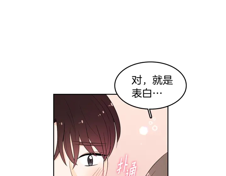 第77话 找回记忆0