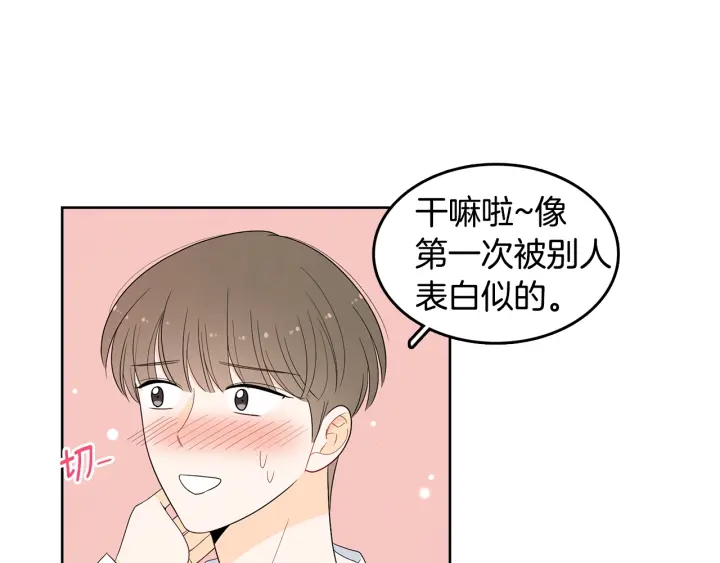 第77话 找回记忆12