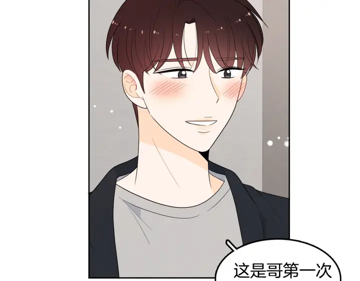 第77话 找回记忆14