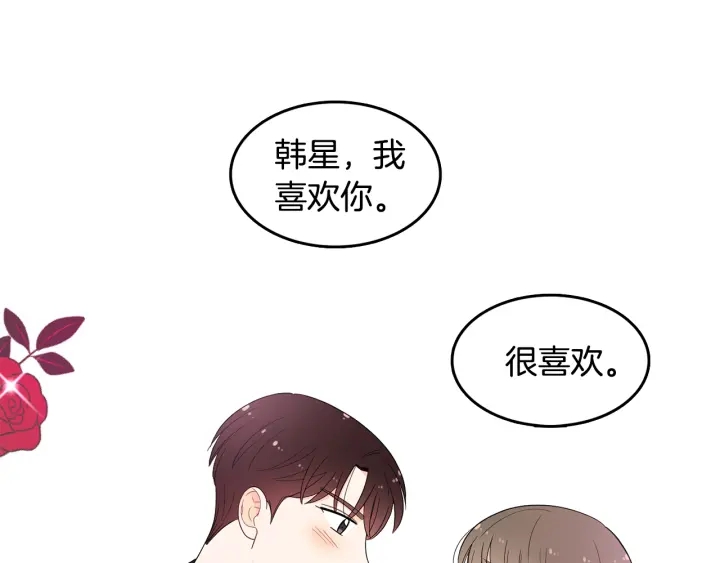 第77话 找回记忆2