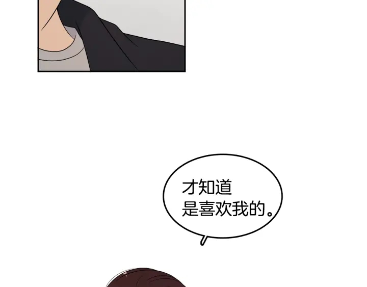 第77话 找回记忆22