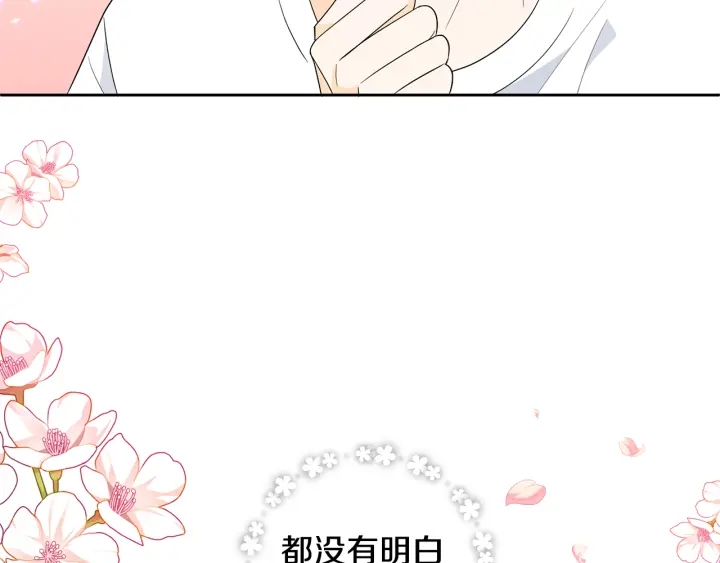 第77话 找回记忆28