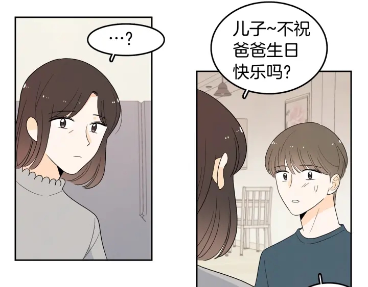 第77话 找回记忆43