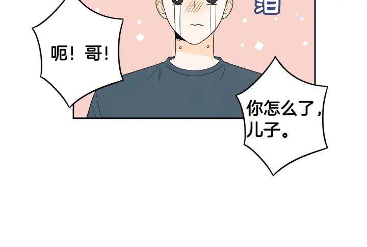 第77话 找回记忆46