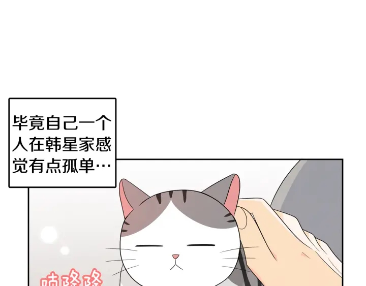 第77话 找回记忆54