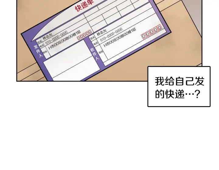 第77话 找回记忆74