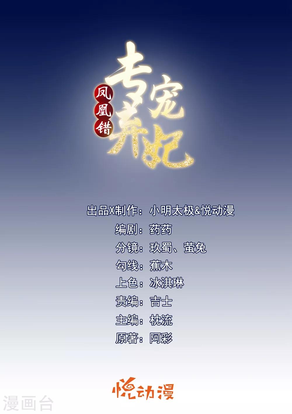 第17话 雪天傲的柔情0