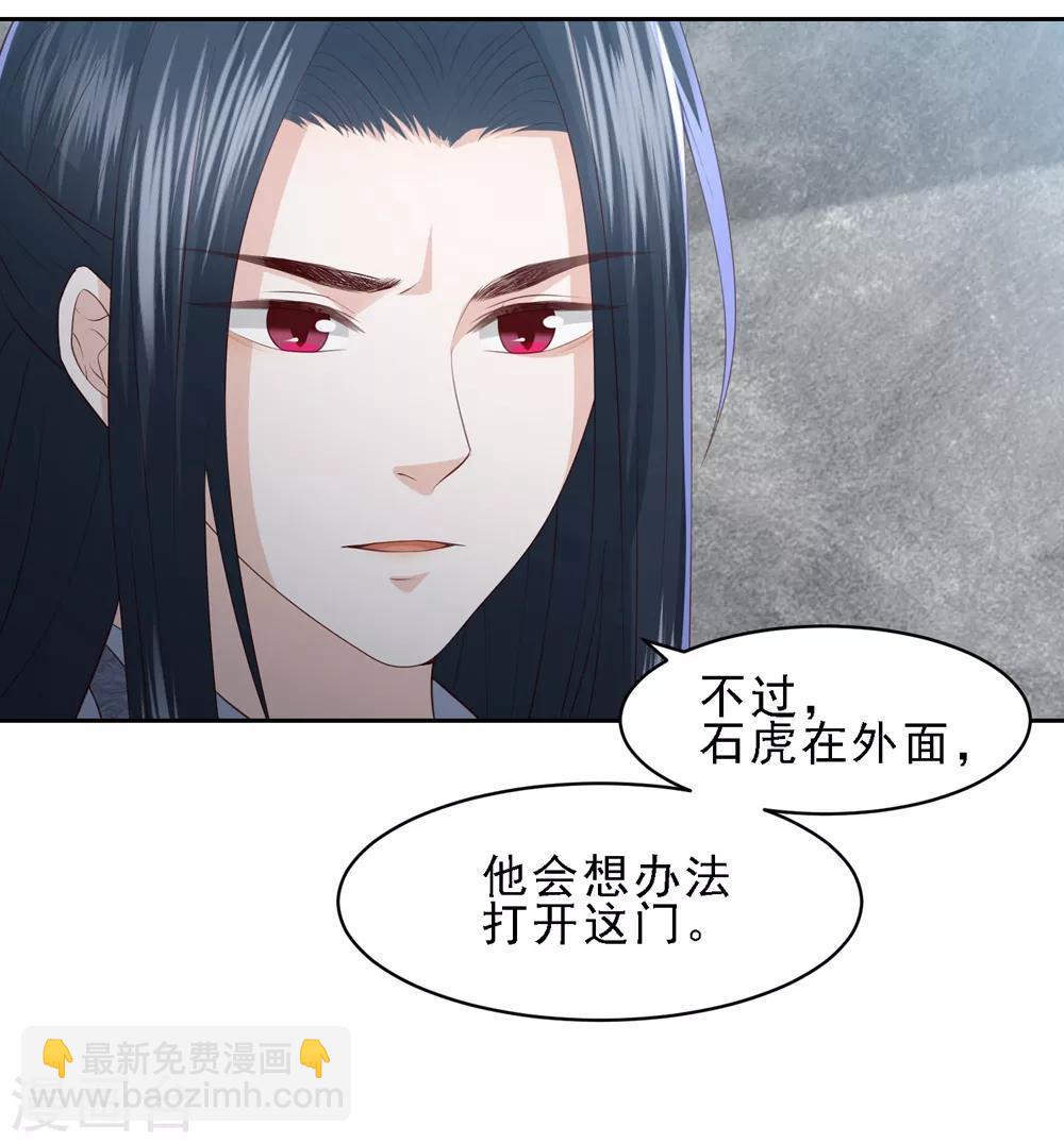 第17话 雪天傲的柔情10