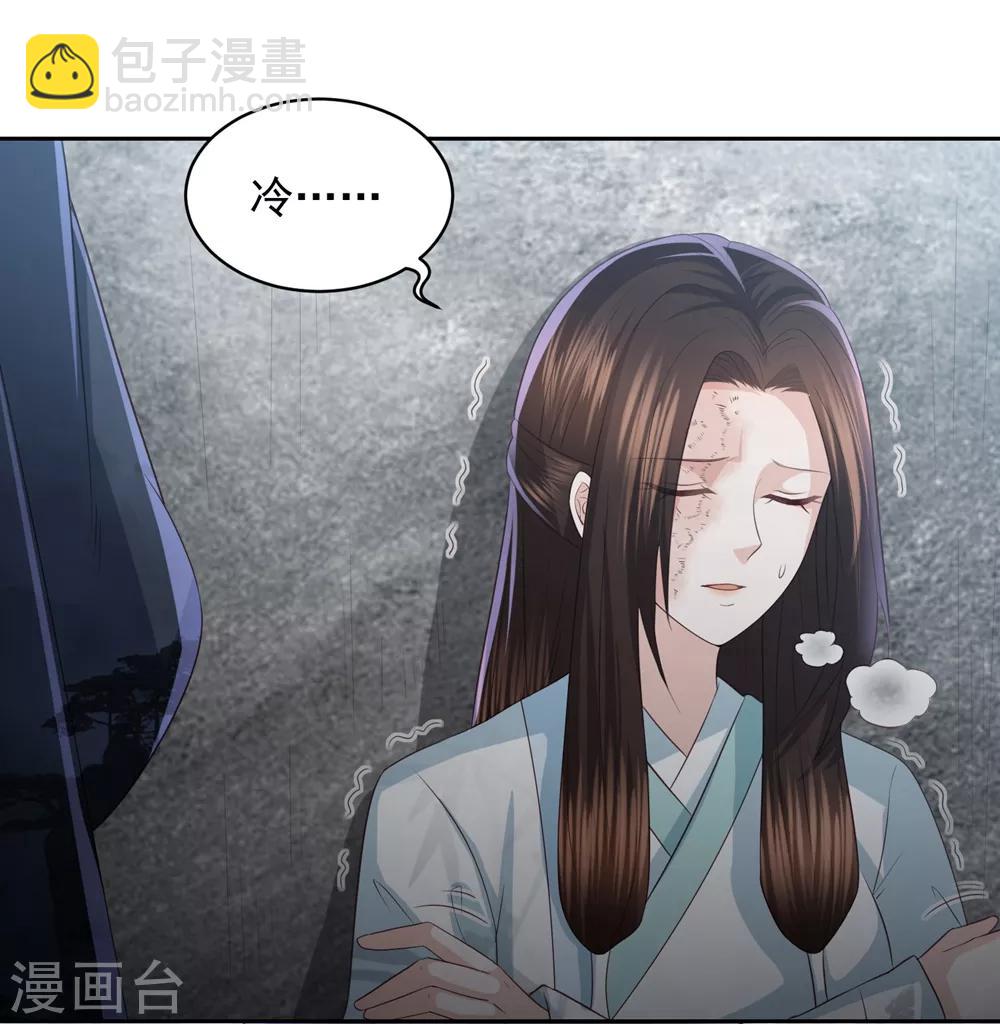 第17话 雪天傲的柔情12