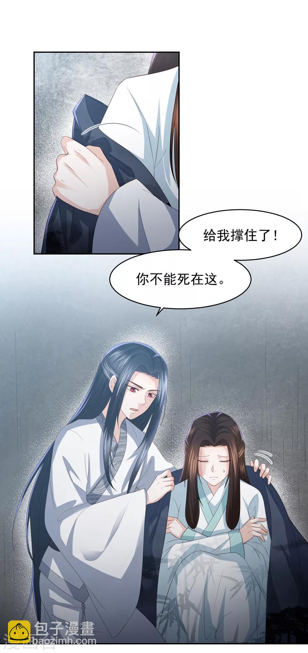第17话 雪天傲的柔情15