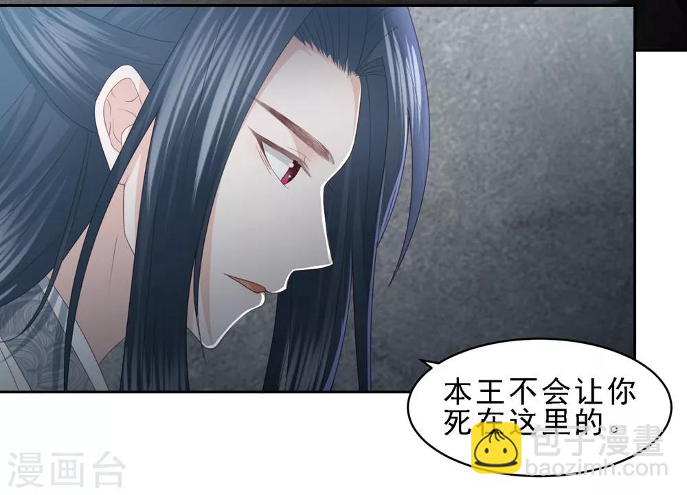 第17话 雪天傲的柔情2