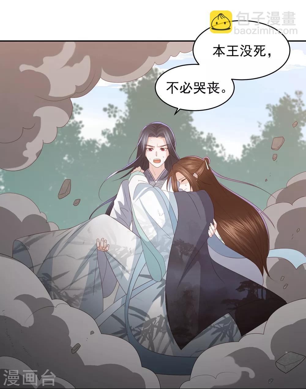 第17话 雪天傲的柔情28